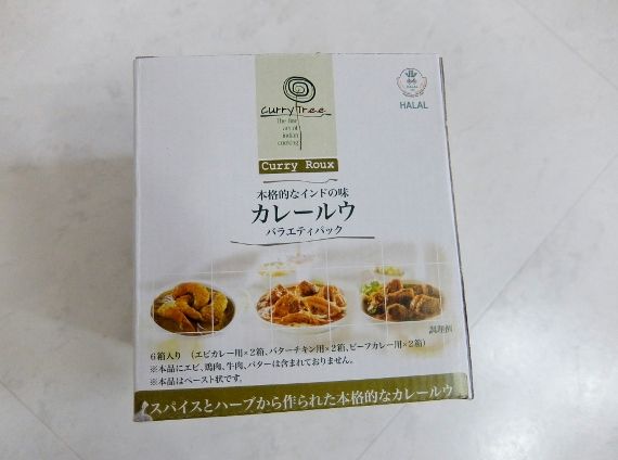 カレーツリー ミックスアソート　コストコ 行 買 購入 円
