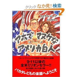 マイケル