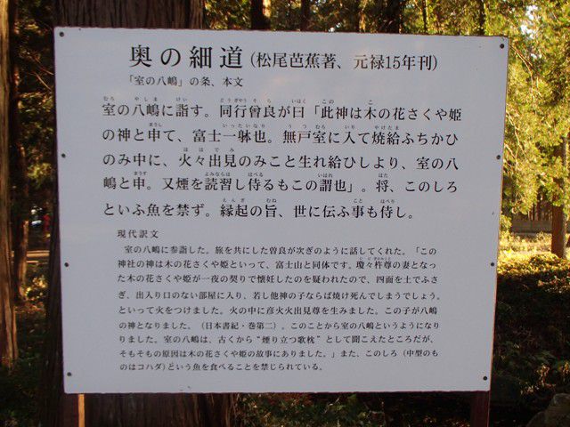 大荒れの 大神と書いて４ 室の八島 ４０親父のつぶやき 楽天ブログ