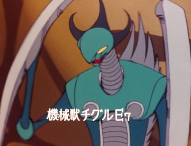 マジンゴー　機械獣大津波作戦1.jpg