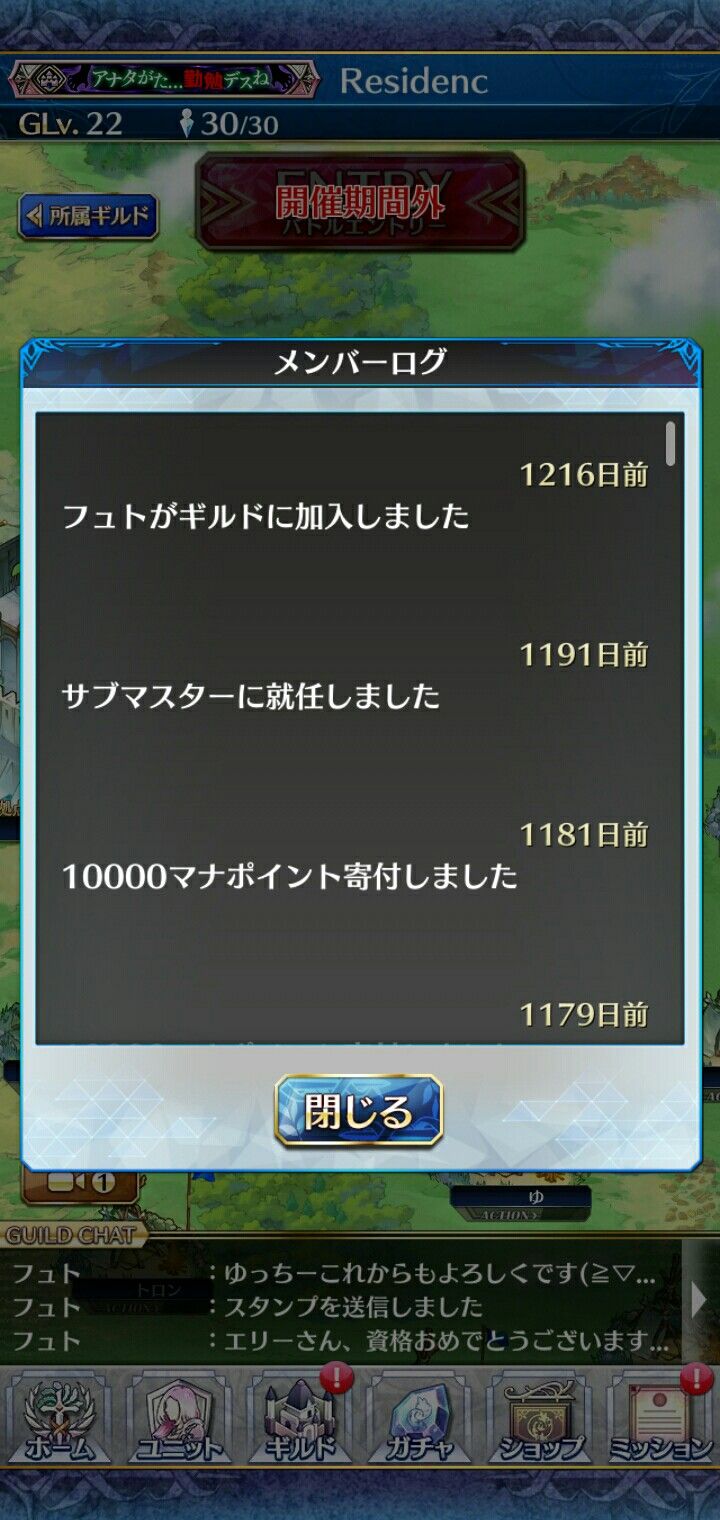 ギルド留学の旅に出ます フュトのファンキル日記season2 楽天ブログ