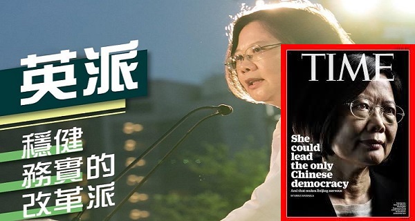 蔡英文-3