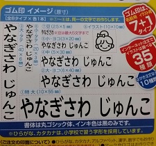 やなぎさわ