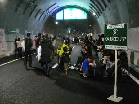 20150301　山手トンネルウォーク　休憩エリア