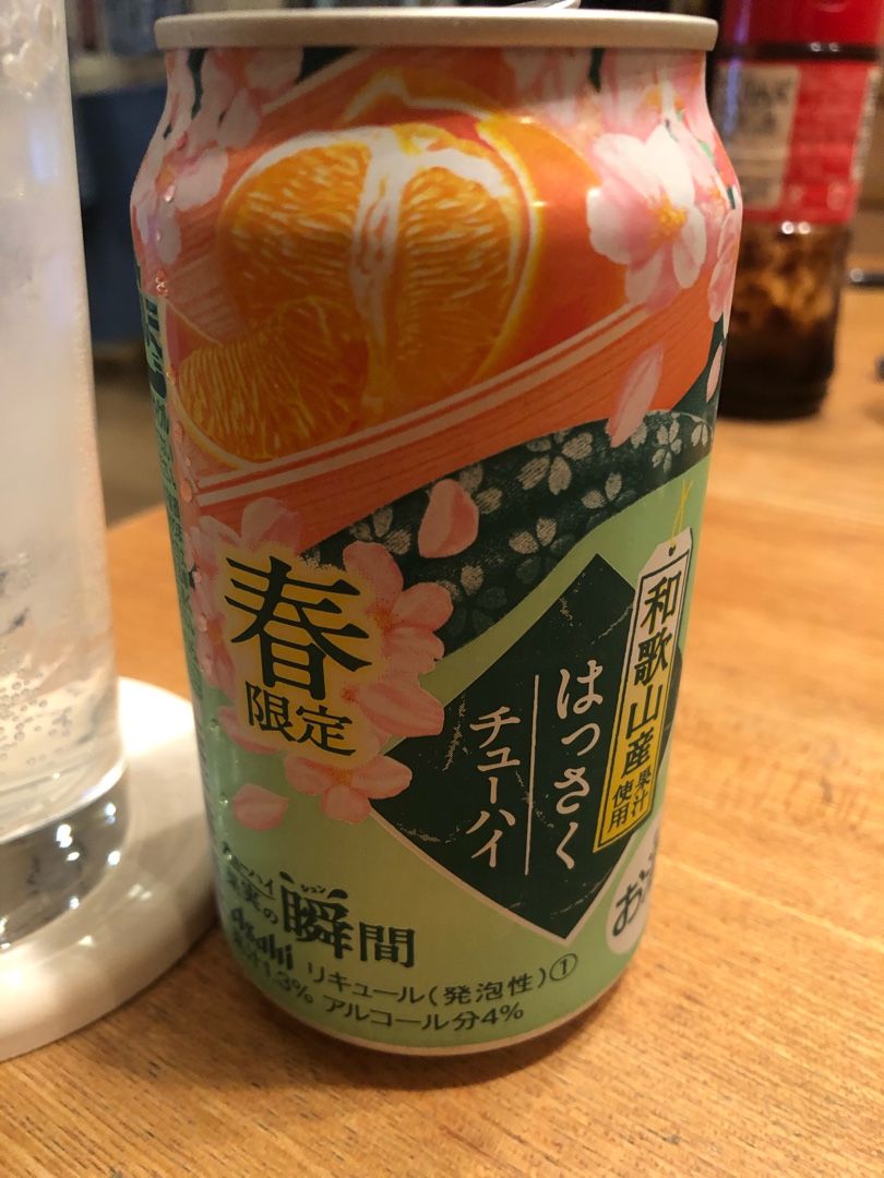 アサヒ 果実の瞬間 はっさくチューハイ ぷちまるの酔っ払い日記 楽天ブログ