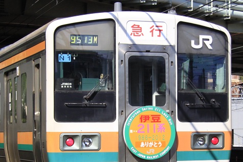 211izu-2