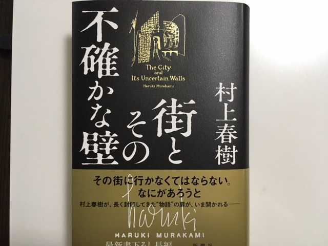 村上春樹の新刊 | キャンプ道具散財日記 - 楽天ブログ