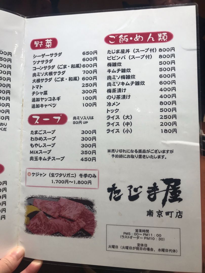 神戸でリーズナブルに美味しい焼肉 たじま屋 南京町店 兵庫 神戸 元町 南京町 美味しいのもは人生を楽しくする 楽天ブログ