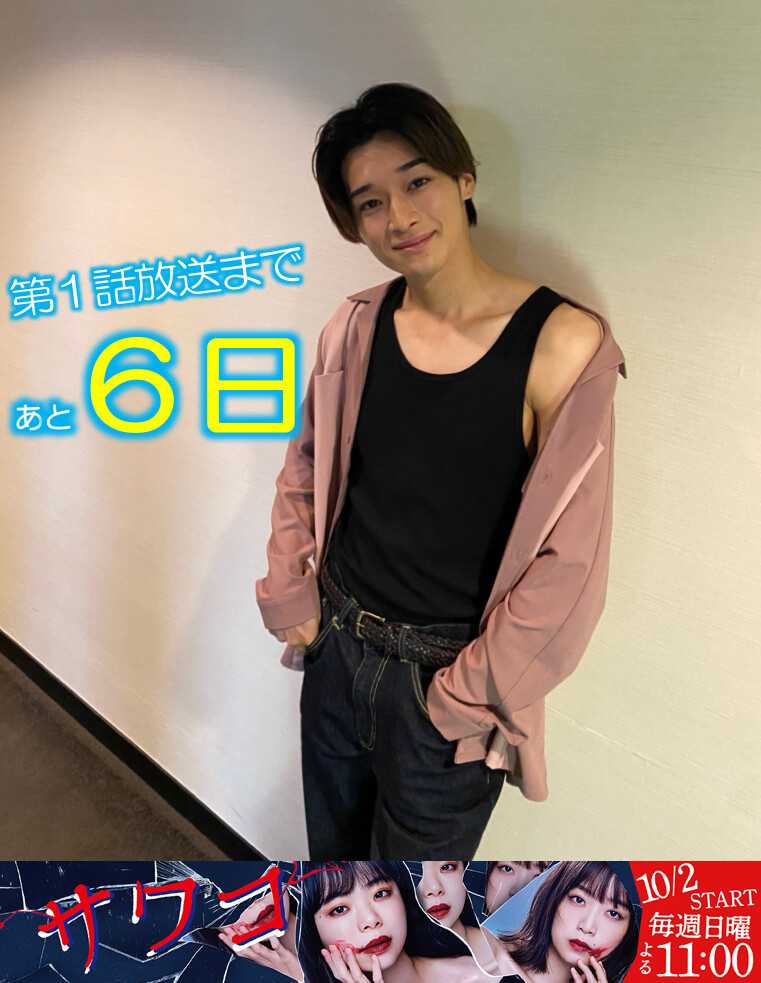 【非売品】曽田陵介 パレード 5回観劇特典 直筆サイン入り 劇中写真3枚セット 曽田陵介 生写真 月刊TVガイド2024年9月号 ※本なし ※ローソン