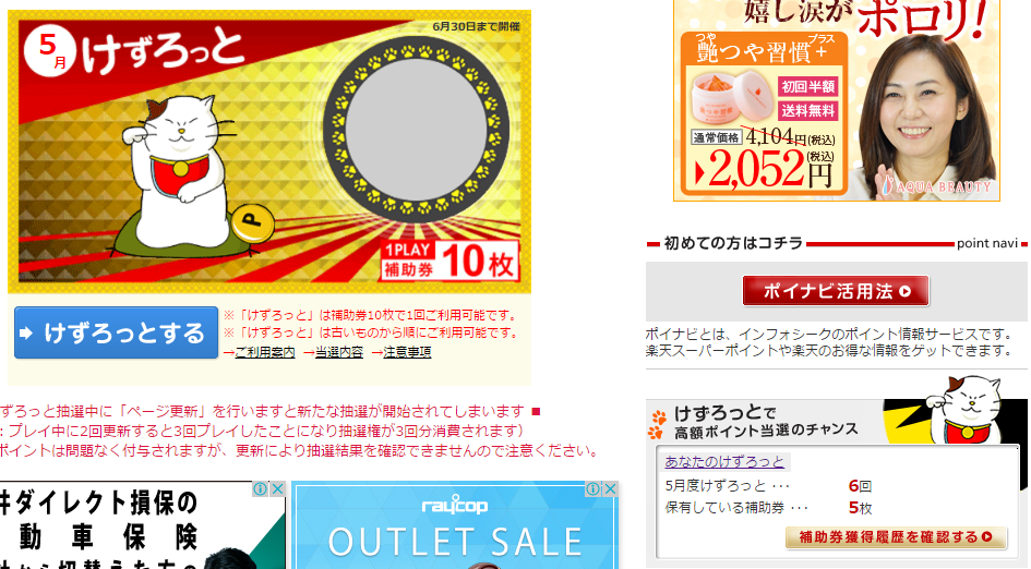 お得な 1ポイント1円 多目的ルーム 楽天ブログ