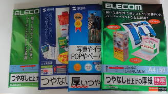 ペーパークラフト用紙を4種類