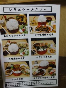 店前のメニュー.JPG