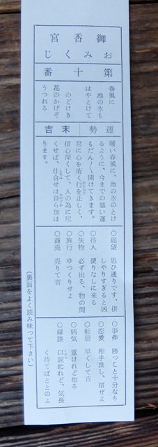 26おみくじ.jpg