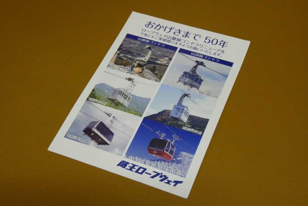 索道日記 ３月１３日 頭の中はロープウェイ 楽天ブログ