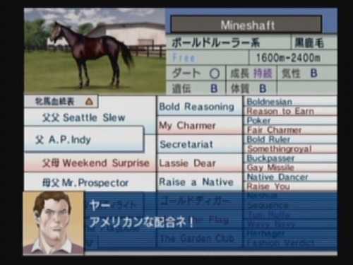 Mine Shaft産駒で三冠馬を目指そう ダビつく5 ダビつく5で一生遊ぶ 楽天ブログ Mine Shaft産駒で三冠馬を目指そう ダビつく5 ダビつく5で一生遊ぶ 楽天ブログ