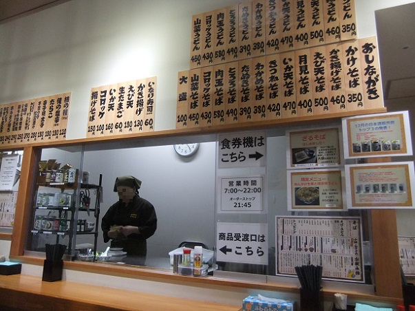 みゆきの里@新潟の店内1