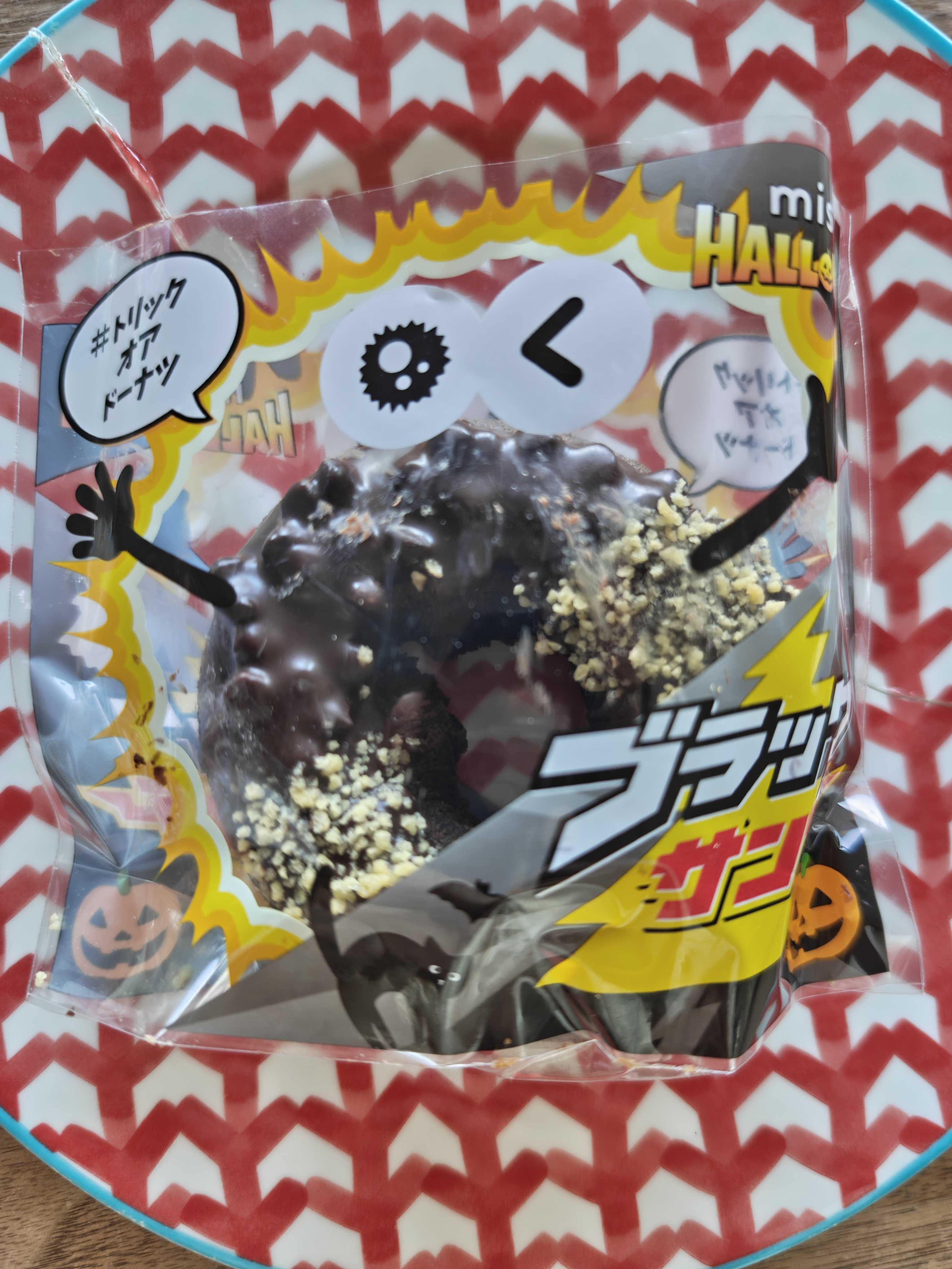 ミスドハロウィン×ブラックサンダー 期間限定　ブラックサンダーチョコレート