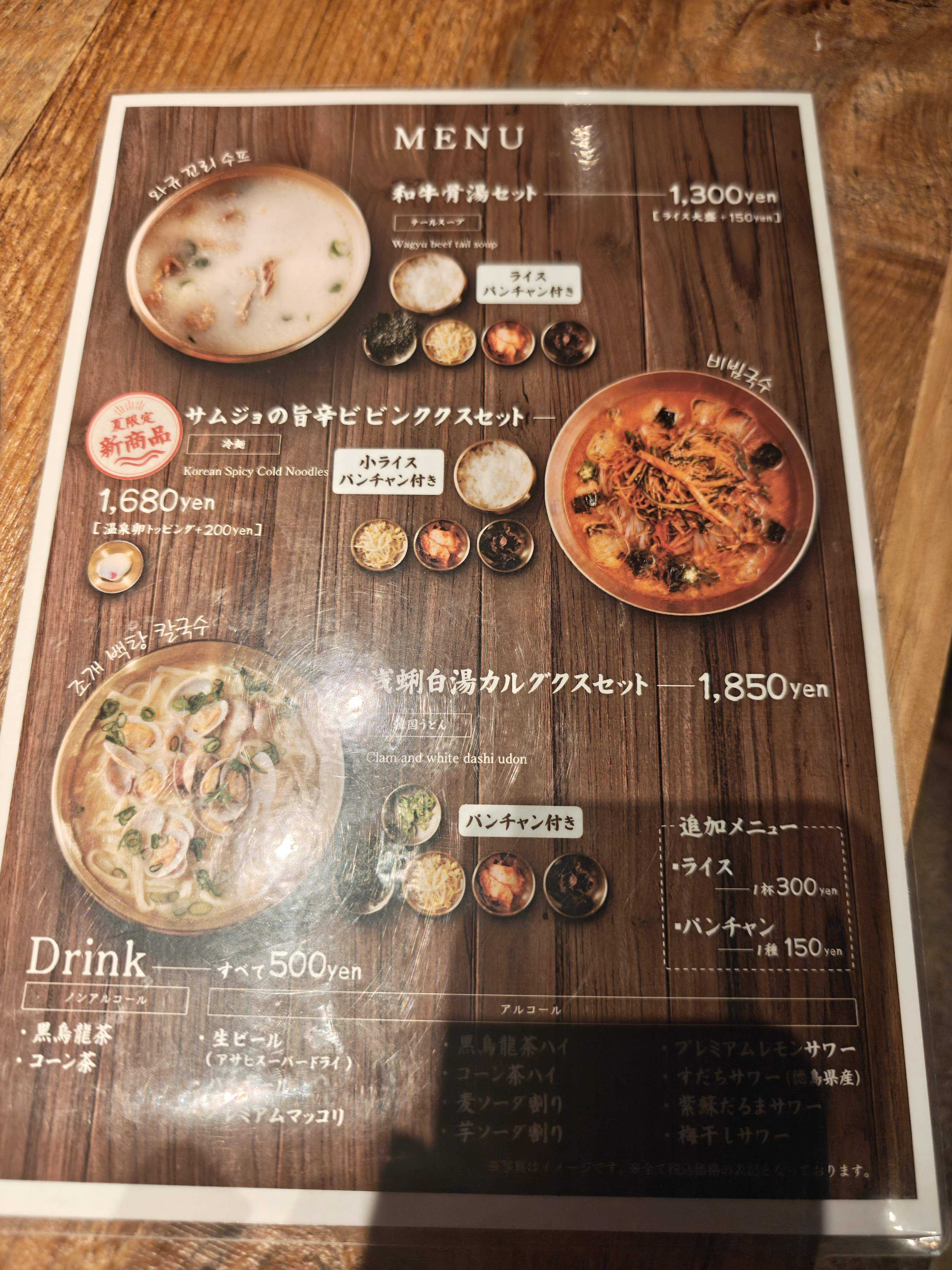 サムジョ 新橋　ランチメニュー