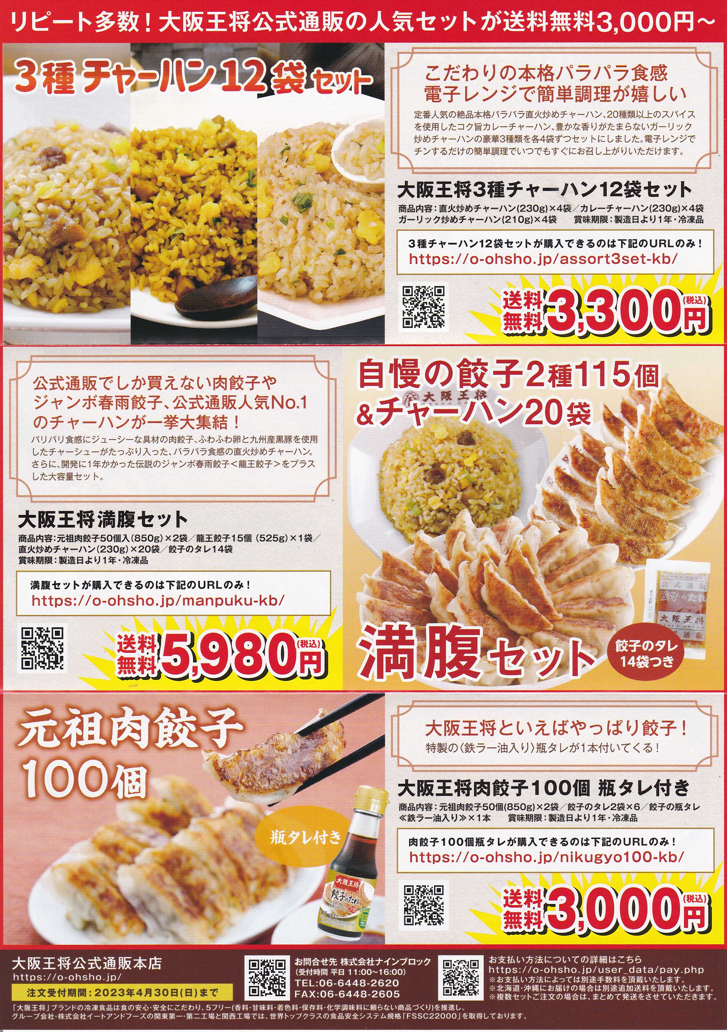 イートアンドから 優待食事券2000円分 | うさこの株主優待と株主総会日記 - 楽天ブログ