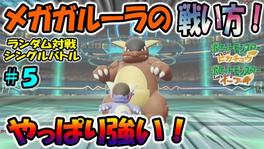 ピカブイ アローラサンドパン強い 対人戦で活躍 戦い方 ゲームボーイまことのゲーム攻略とブログ小説 楽天ブログ