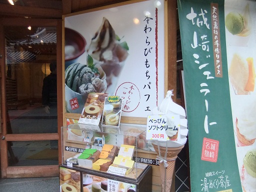 城崎旅行２日目　４.jpg