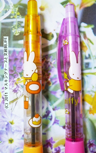 miffypen2.jpg
