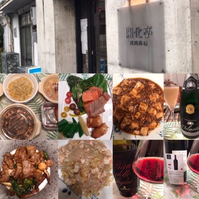 岐阜市鷹見町 開化亭 テイクアウト 天満姫の食日記 楽天ブログ