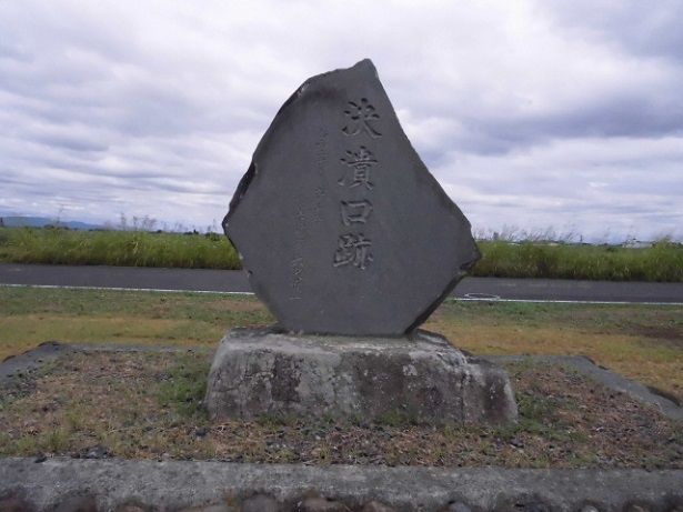 防災の日に カスリーン公園 きまぐれフォトダイアリー 楽天ブログ