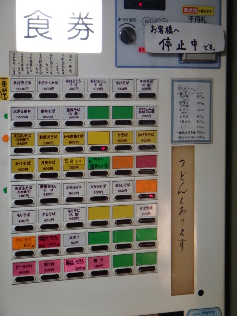 更科　浅草橋店