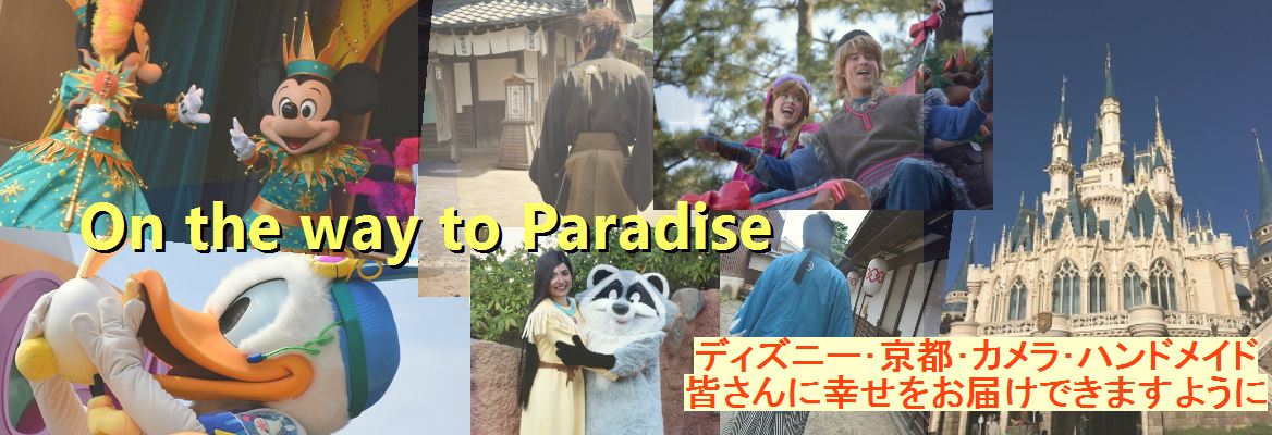 嵐 二宮くんの衣装 On The Way To Paradise 楽天ブログ