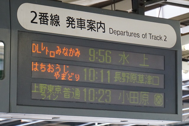 DL レトロみなかみ & 115系3