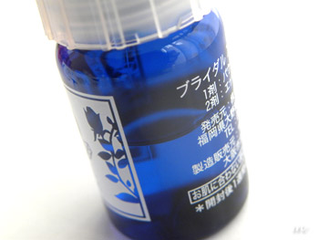 白くま化粧品 高濃度ビタミン美容液「ブライダルスイッチ」