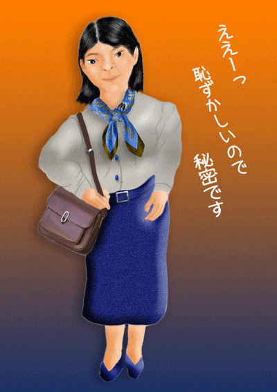内密にしたかった事は | 回想 楽し家 - 楽天ブログ