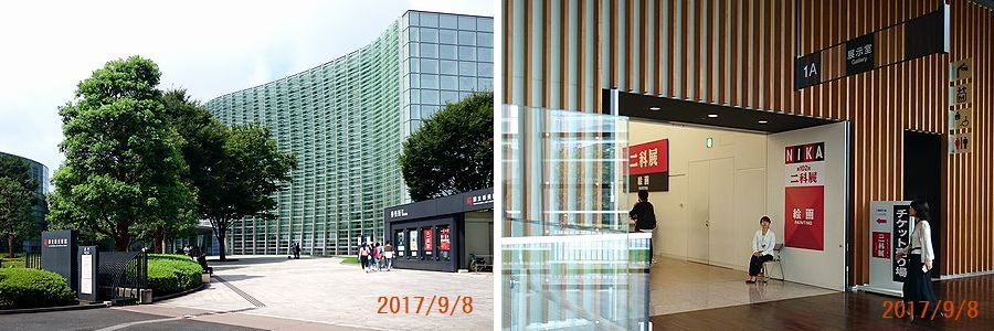 ９／８国立新美術館.jpg