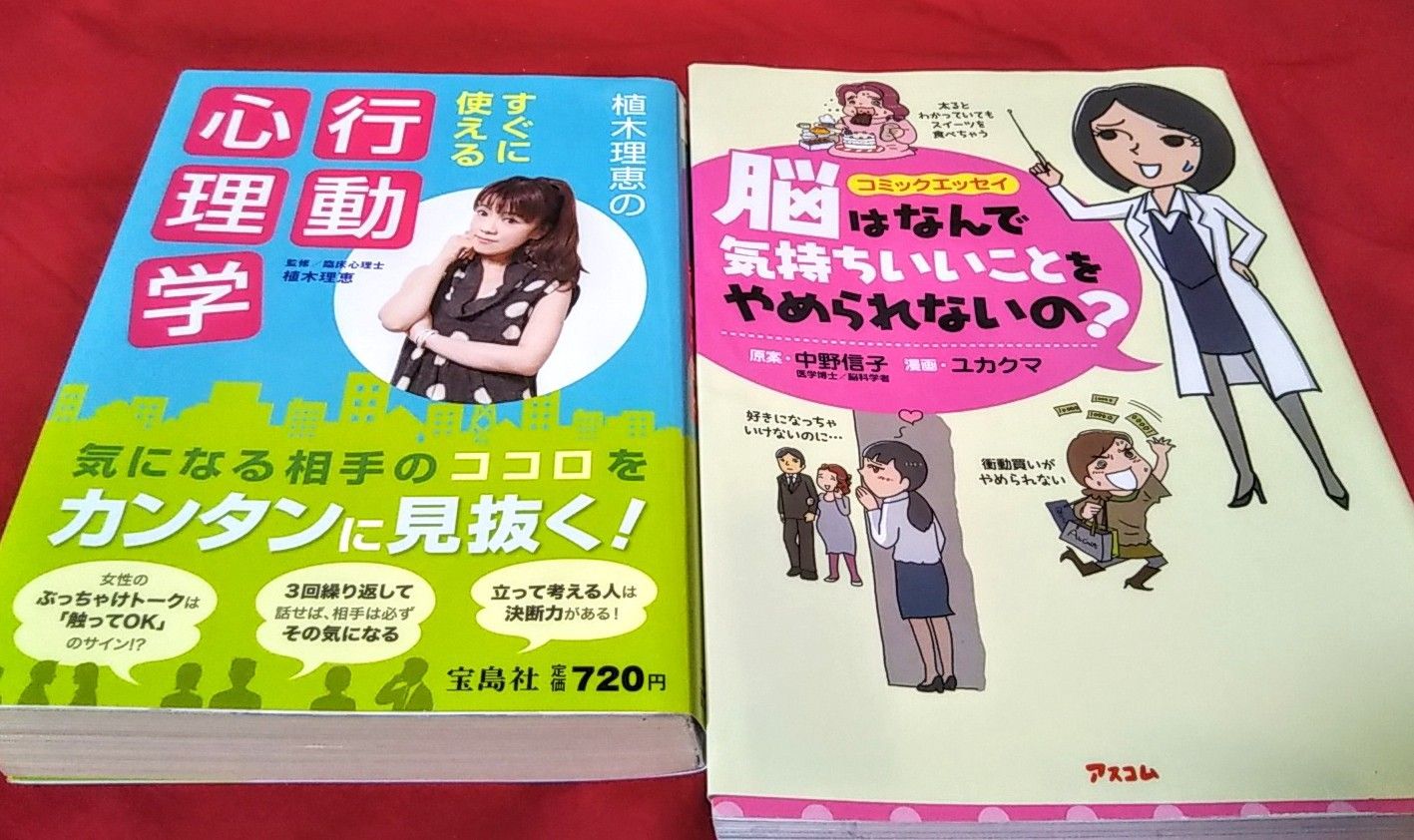 ｒ君が読んだ本 脳はなんで気持ちいいことをやめられないの すぐに使える行動心理学 ゆうのお料理日記 農業もやるよ ギフテッドの教育法も 楽天ブログ