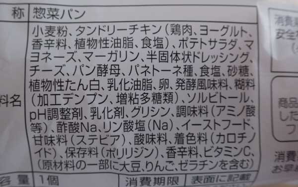 タンドリーチキン4.jpg