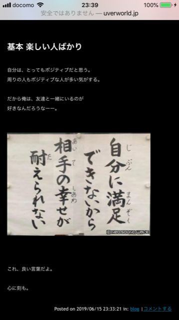 今後 意味不明な話が流れると思うんで これだけ アカツキ15のブログ 楽天ブログ