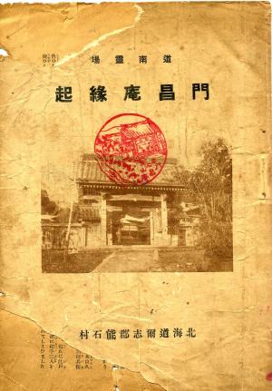 稀覯本杉本文太郎著『香道』 | 山田維史の遊卵画廊 - 楽天ブログ