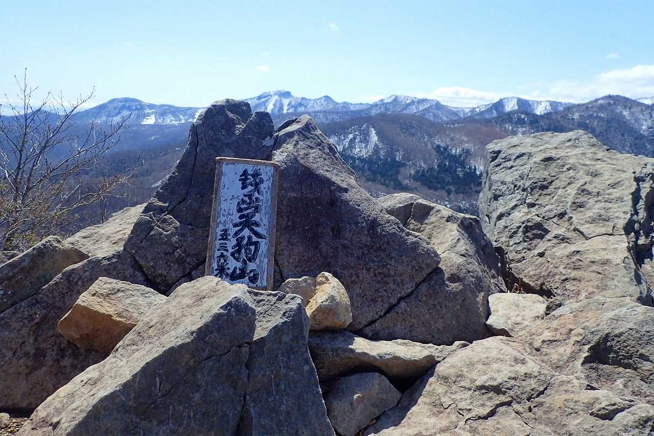 4月の山…銭函天狗岳と星置緑地 | 山歩きは好歩（スキップ）して四季 