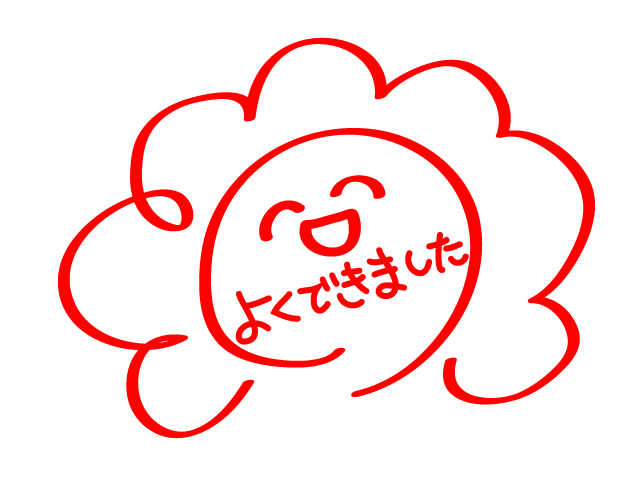 自分を褒める.jpg