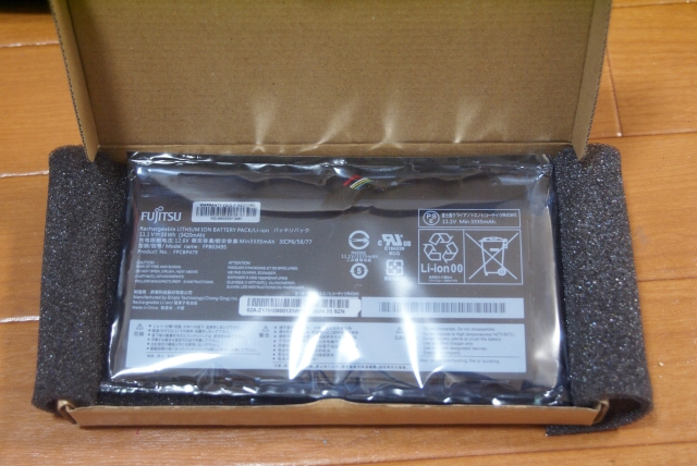 Fujitsu (富士通) Arrows Q738 の バッテリー交換 | ミスター