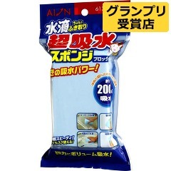 スポンジ.jpg