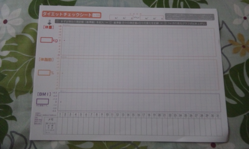 阪和 体組成計ヘルスメーター Hakari5