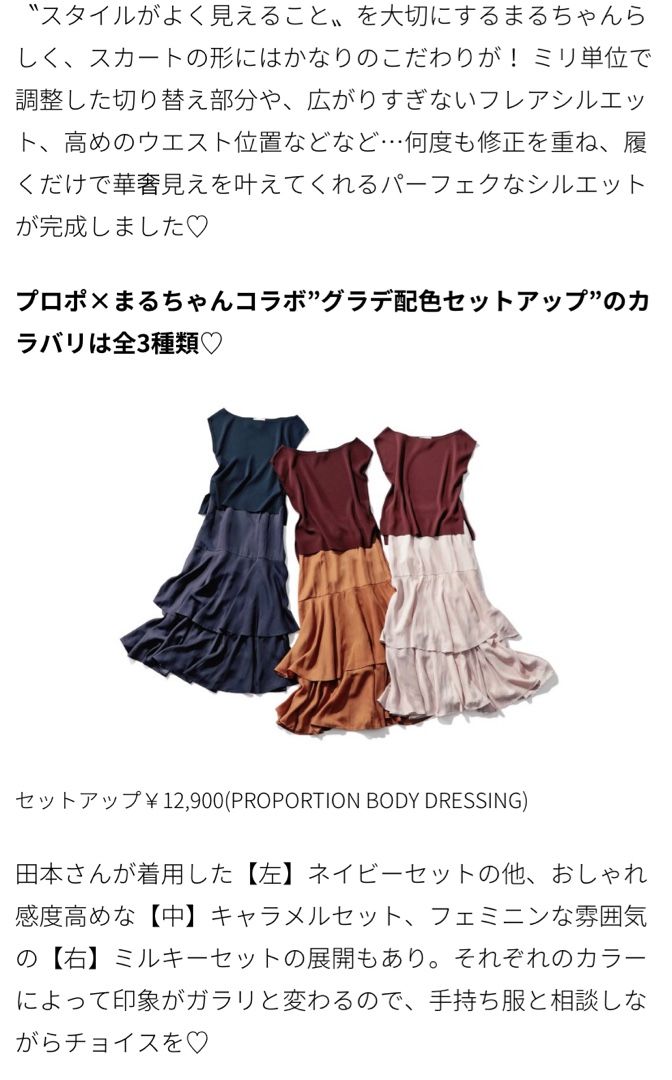 プロポ*花柄セットアップ プロポ*花柄セットアップ