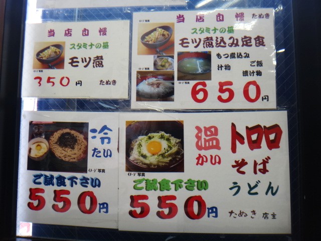 たぬき
