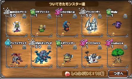 モンパレ最後の宴前半 スライキーのページ 楽天ブログ