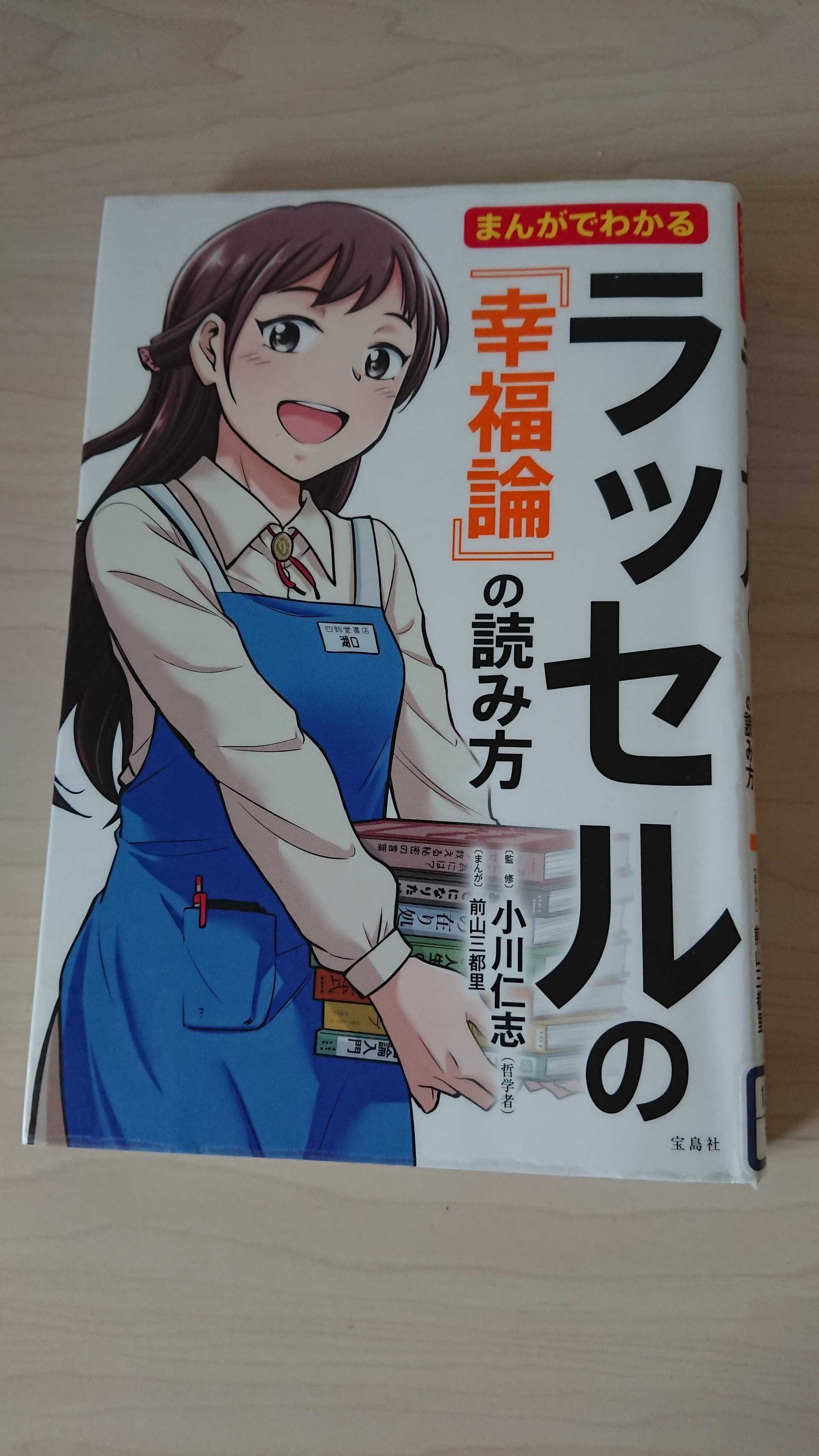 楽しい人生を送るには自分の思考次第 明日の自分をつくる徒然日記 楽天ブログ