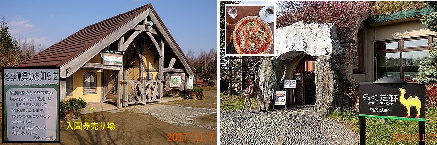 １１／７らくだ軒.jpg