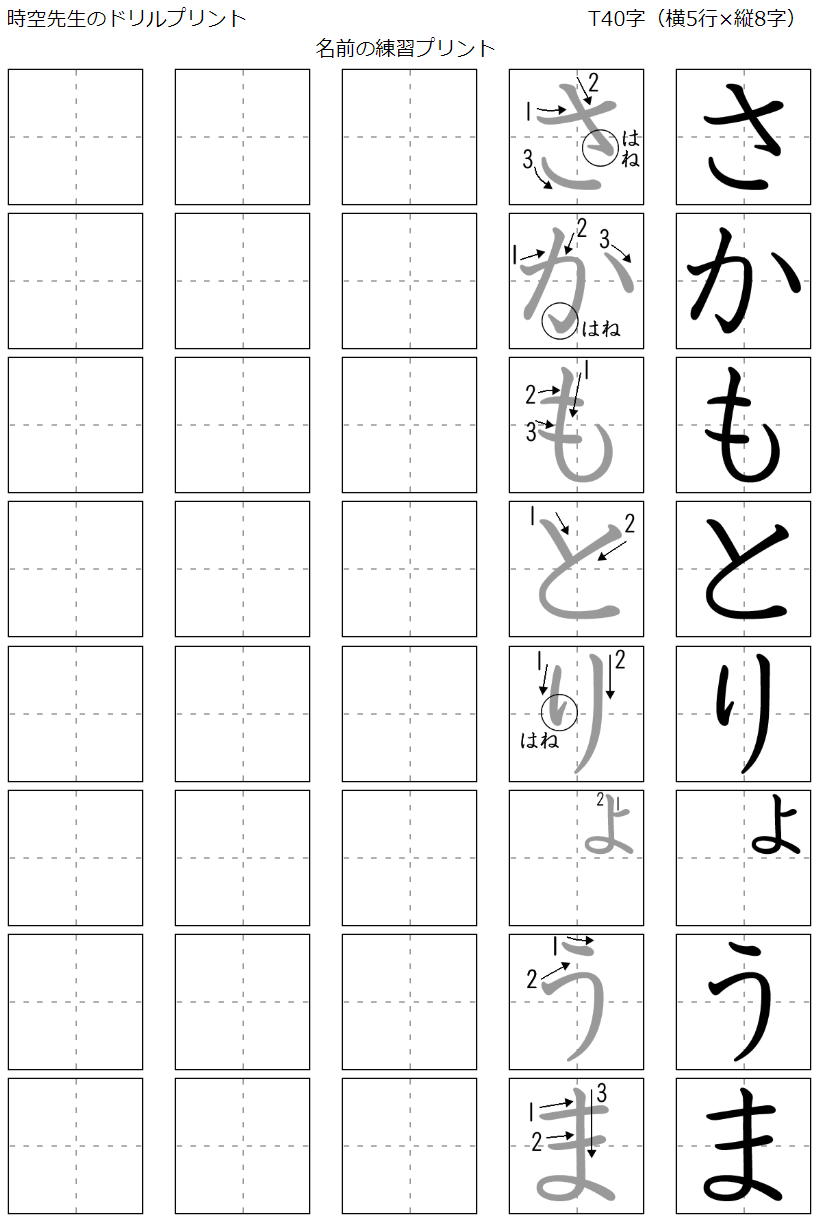 ひらがな カタカナ 漢字練習のための自作プリント 塾の先生が作った本当に欲しいプリント 楽天ブログ