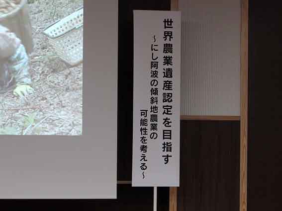 世界農業遺産-03♪